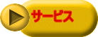 ご挨拶