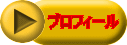 ご挨拶